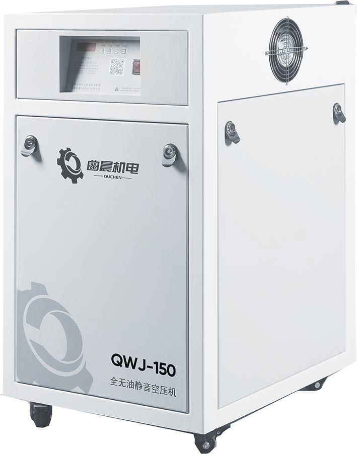 QWJ-100静音无油空压机