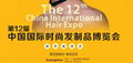 2020中国发博会中国国际沙龙节