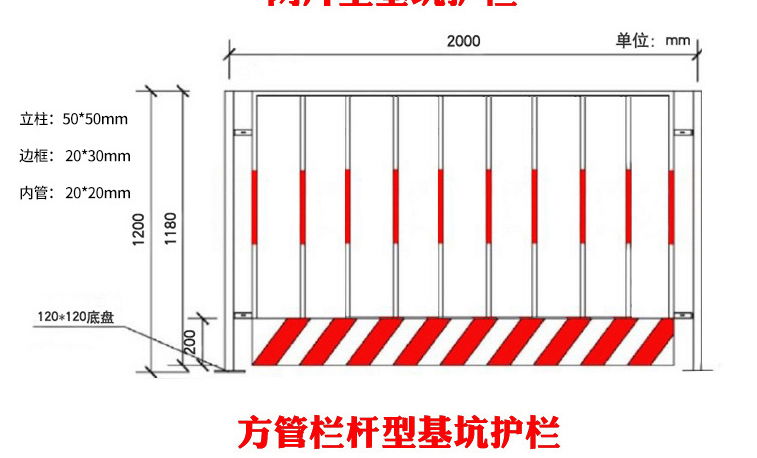 Frontier safety fence 2