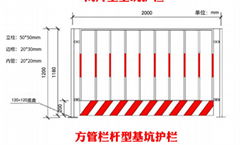 坑洞防護欄