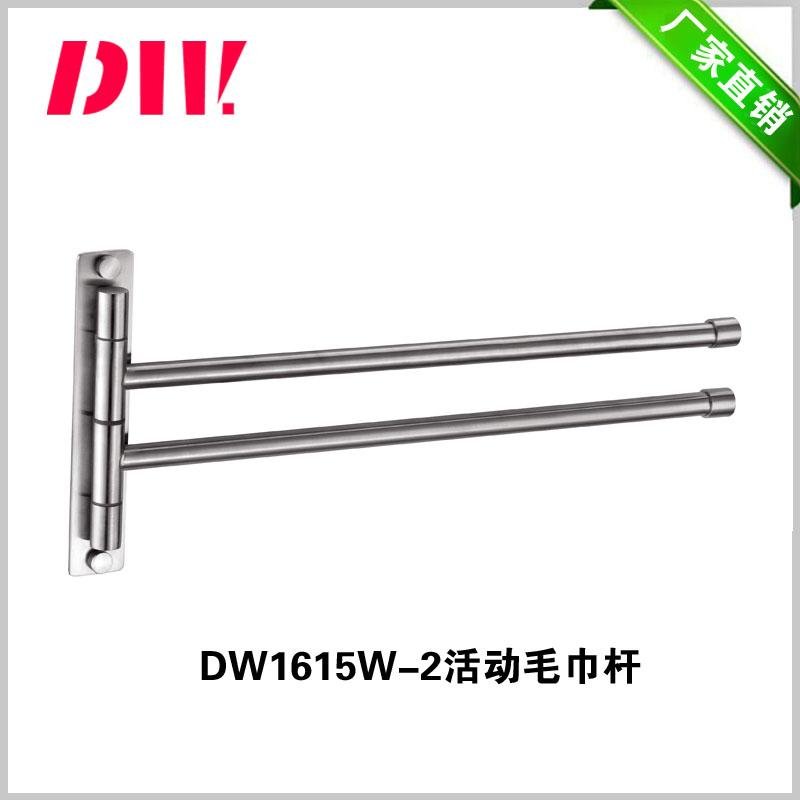 removable stainless steel towel rack with 2 bars
