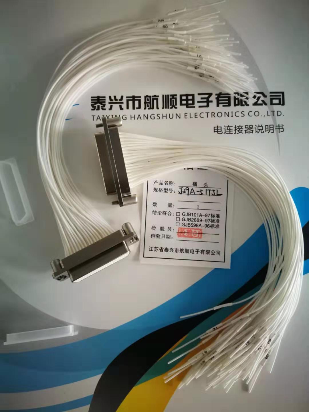 矩形J30J系列电连接器 2