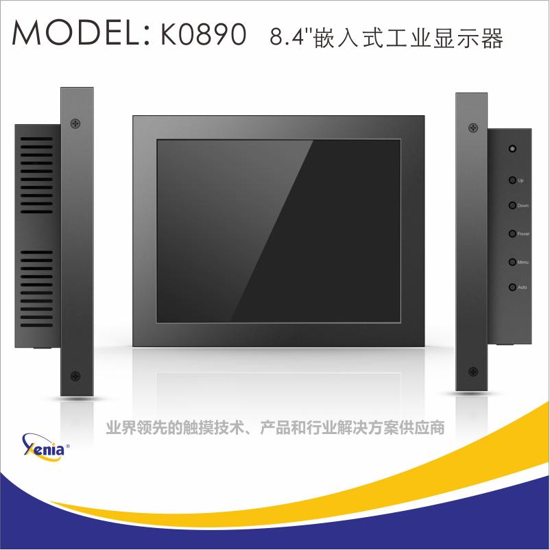 捷尼亚8寸工业显示器嵌入式液晶监视器 3