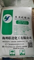 深圳惠州東莞直供焦亞硫酸鈉 添