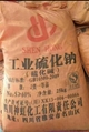 深圳惠州直供硫化钠 用作污水处