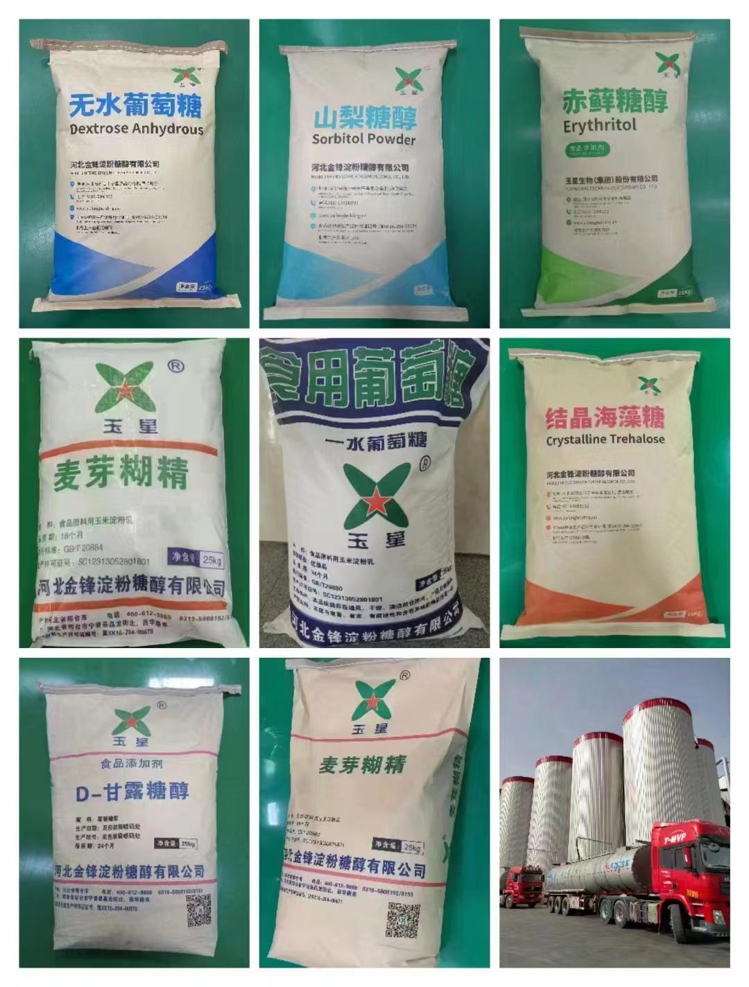 深圳東莞現貨工業葡萄糖 食品級葡萄糖批發量大優惠 3