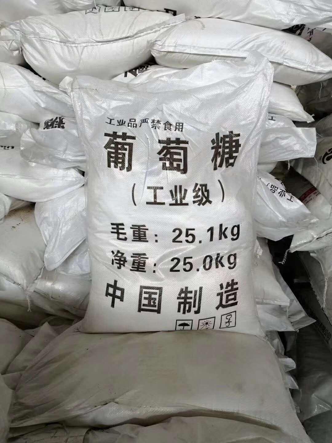 深圳東莞現貨工業葡萄糖 食品級葡萄糖批發量大優惠 4