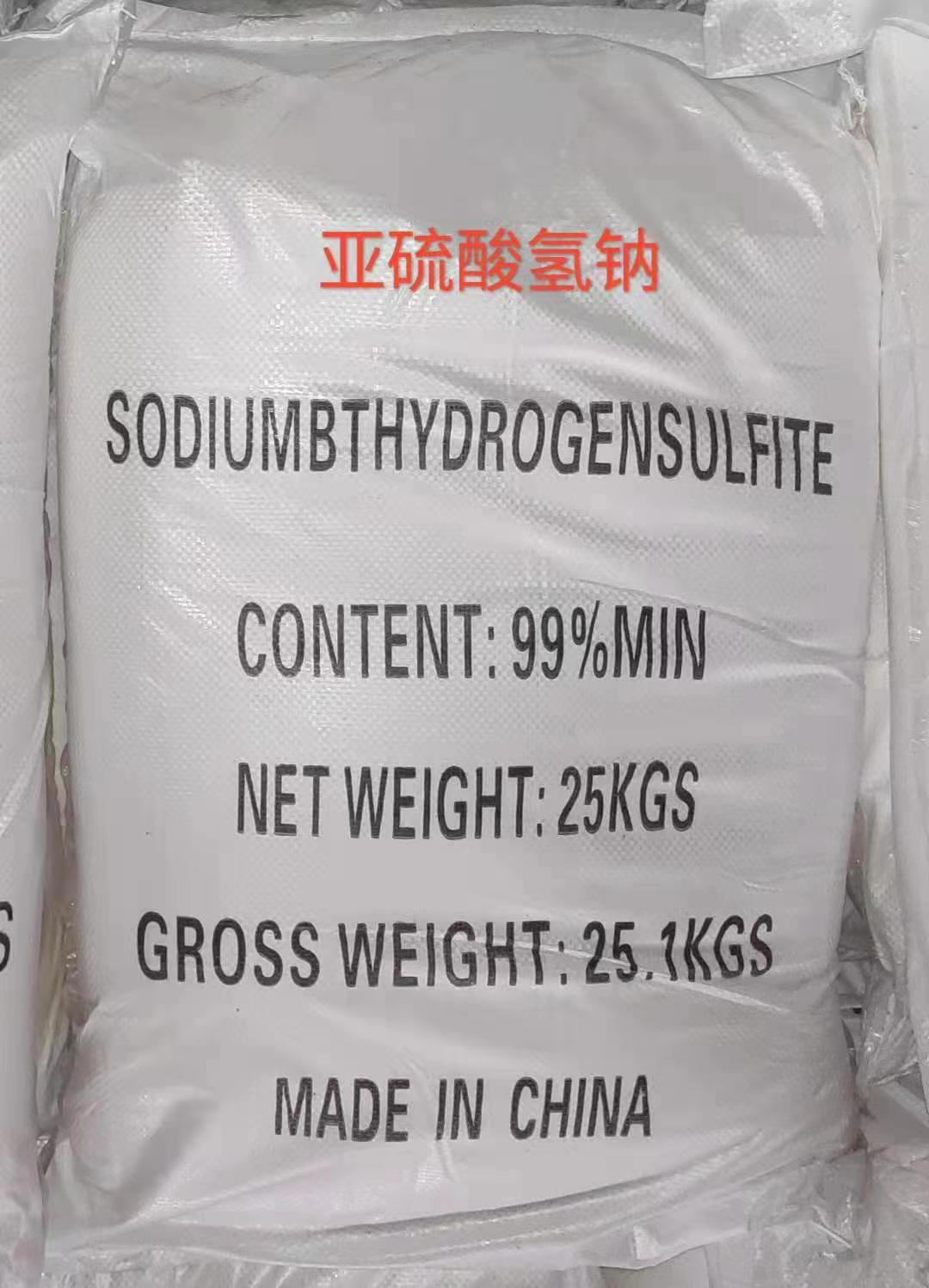 深圳惠州東莞直供亞硫酸氫鈉 漂白劑電鍍污水處理用還原劑