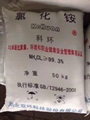 深圳东莞惠州供应氯化铵 电镀洗