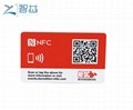 13.56Mhz NTAG 213 Printed NFC Card
