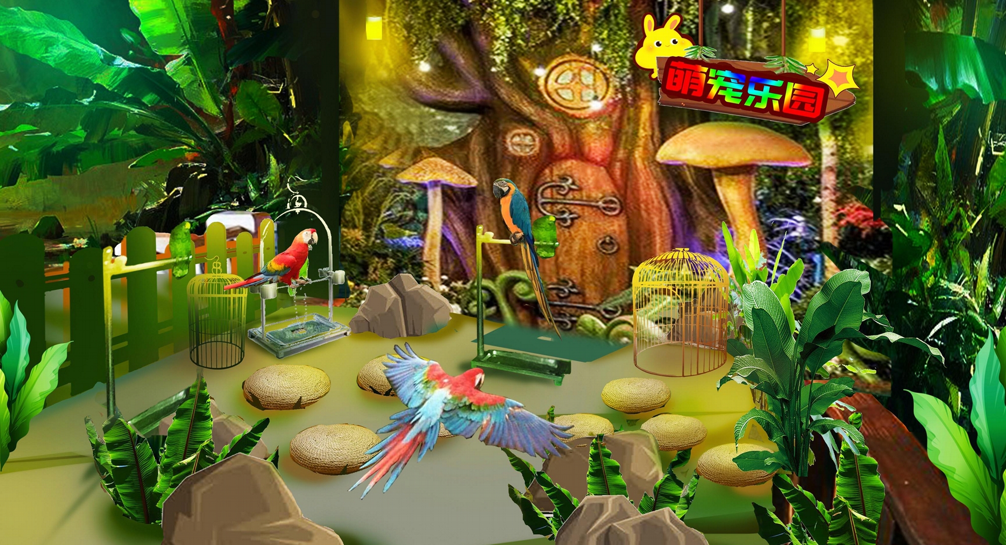 萌宠乐园动物园设计