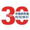 2026年北京國際暖通供熱展覽會ISH中國供熱展喜迎30週年