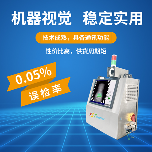 機器視覺包裝噴碼OCR字符檢測系統 2
