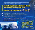 The 11th China (Guangrao) International Rubber Tire & Auto Accessory Exhibition 