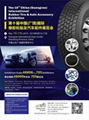 The 10th China (Guangrao) International Rubber Tire & Auto Accessory Exhibition 1