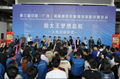 The 6th China (Guangrao) International Rubber Tire & Auto Accessory Exhibition