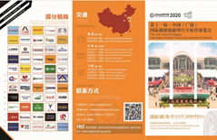 The 11th China (Guangrao) International Rubber Tire & Auto Accessory Exhibition