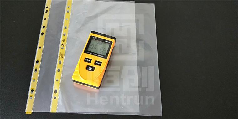 防靜電11孔文件袋ESD透明活頁袋防靜電文具供應廠家 2
