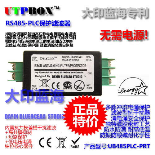 二合一RS485多脈衝群防護器隔離濾波器PLC保護器防浪涌靜電避雷器