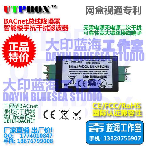 楼宇自动控制滤波器 总线型抗干扰器 物联网IoT数据降噪器