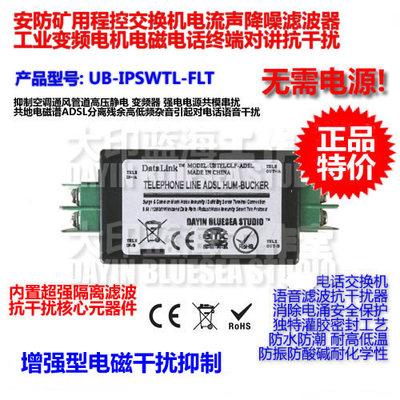 增強型工業安防礦用程控交換機電話降噪濾波器