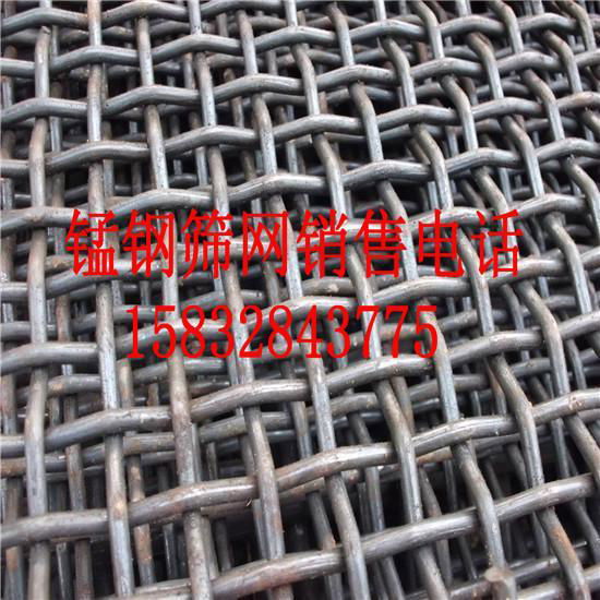 锰钢丝编织轧花网