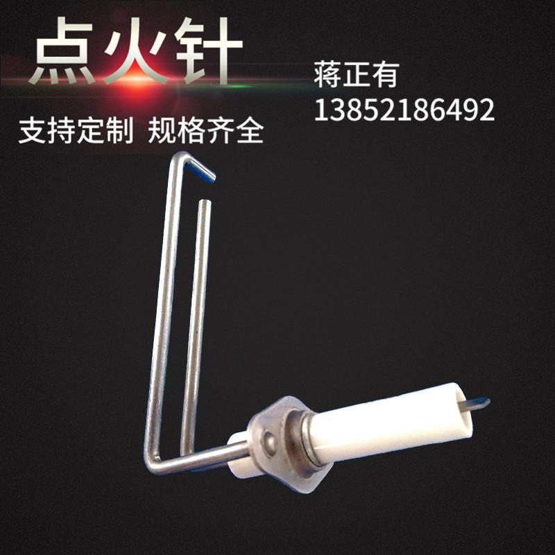 供應燃氣灶具點火針壁挂爐點火針 2
