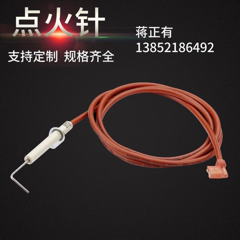 供應燃氣灶具點火針壁挂爐點火針 4