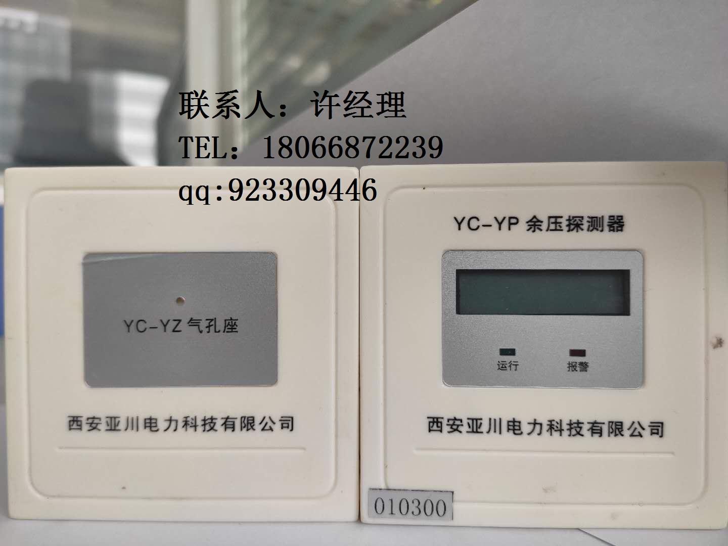 RXYK YP RXYK KQ消防应急疏散余压控制器 2