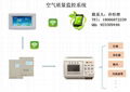 空气质量监测与新风净化系统在中小学教室的应用YKF-800