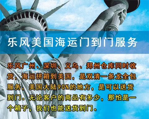 深圳市馬來西亞澳洲加拿大美國菲律賓越南海運雙清到門     5