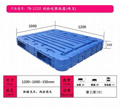 輝縣塑料托盤