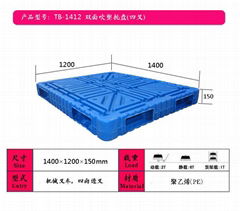 新疆塑料托盘