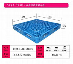 滕州塑料托盘