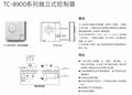 江森自控TC-8903-1152-WK比例积分温控器代理销售 3