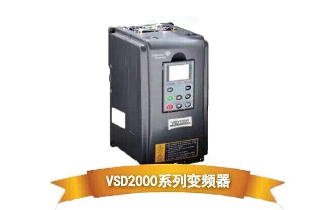 江森VSD2000變頻器和矢量控制變頻器VSD7000價格 3