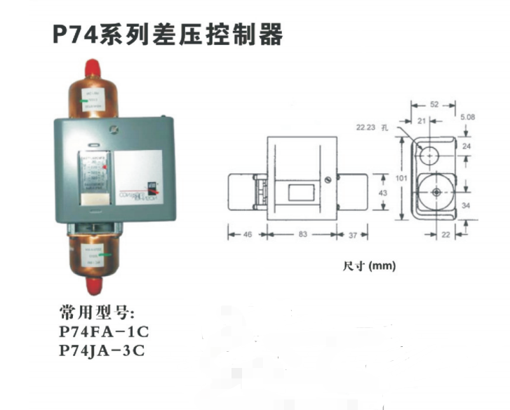 江森自控壓差旁通閥控制套組資料 2