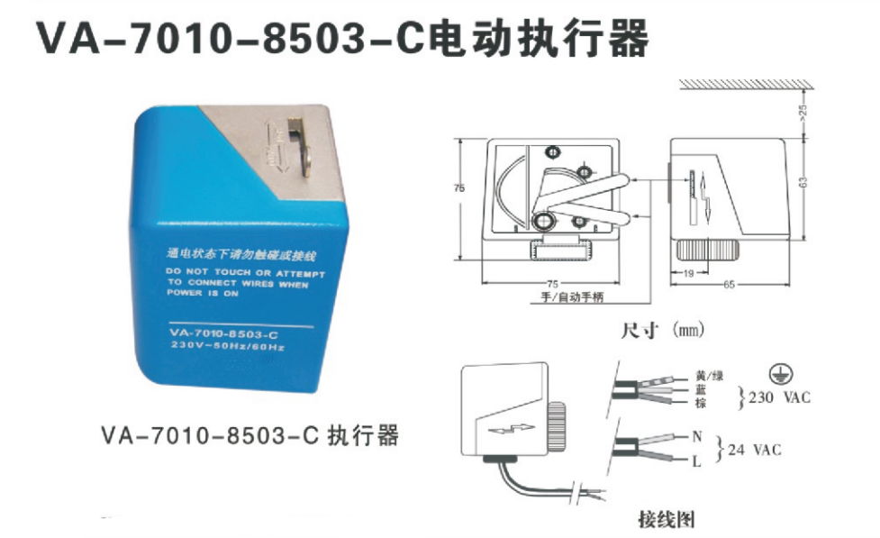 江森自控VA-7010-8503-C执行器 4