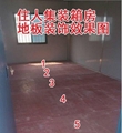 magnesium oxide board 2