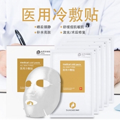 Acne mask sensitive muscle mask medical mask microneedle repair mask 