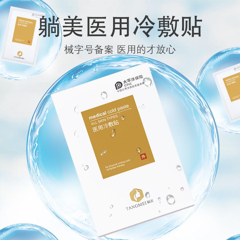 祛痘面膜敏感肌專用面膜醫用面膜微針修復面膜 4