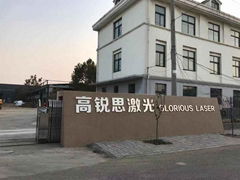 shandong glorious laser technology co.,ltd.