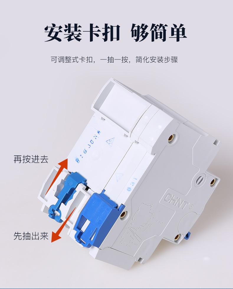 正泰空气开关NBE7小型断路器63A总空开家用1P短路保护2P空调电闸 5