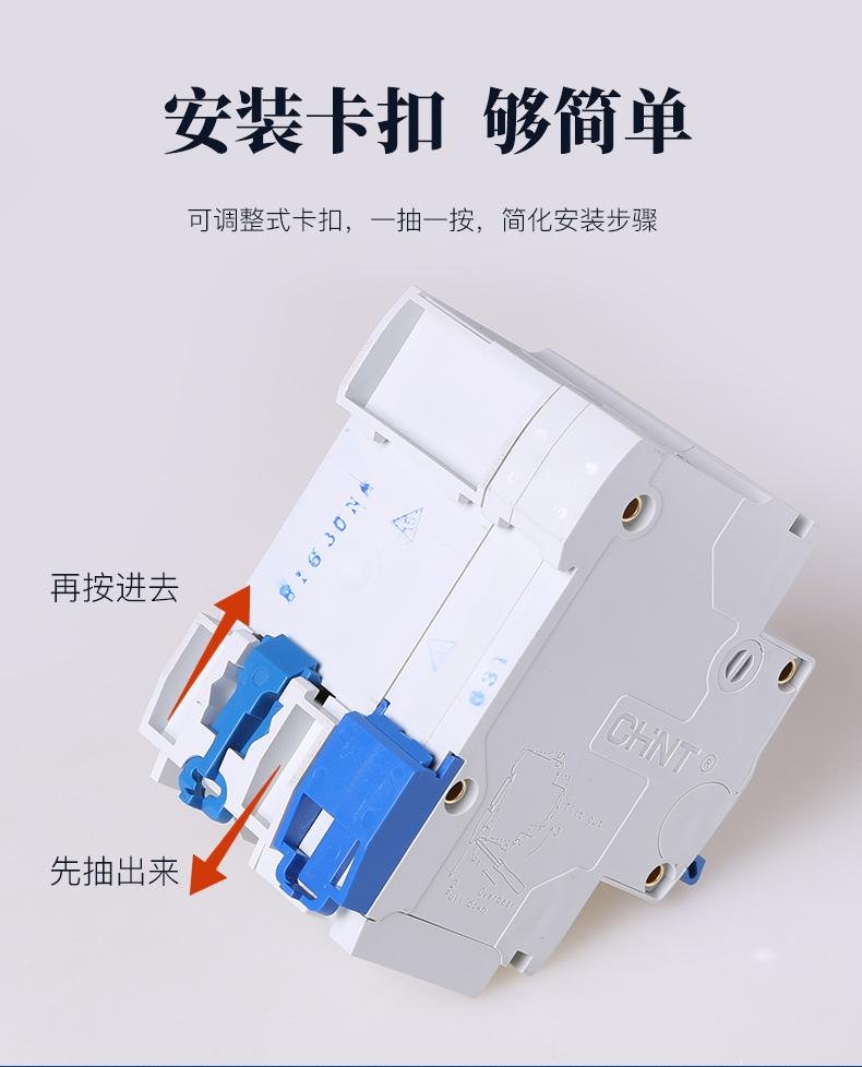 CHNT air switch NBE7 miniature circuit breaker 63A  5