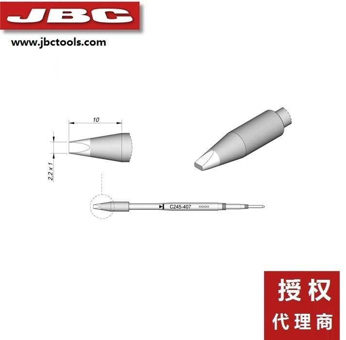JBC全新原装进口通用型手柄专用C245系列742 406 D咀 凿形烙铁头 5