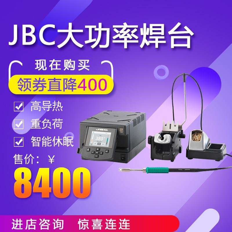 JBC原裝HDE-2D焊台重負荷工作站大功率焊接250W高功率工作台 4