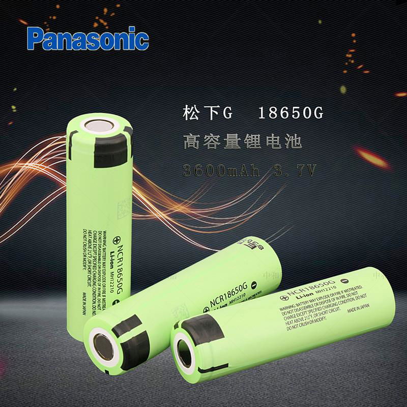 松下G 18650G 3600mAh 3.7V高容量鋰電池NCR18650G手電筒電池