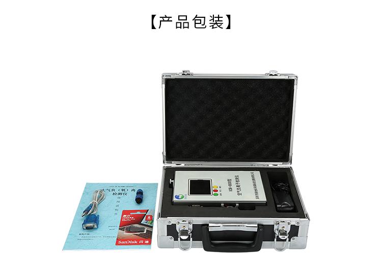 XDB-6800型空气离子检测仪 2