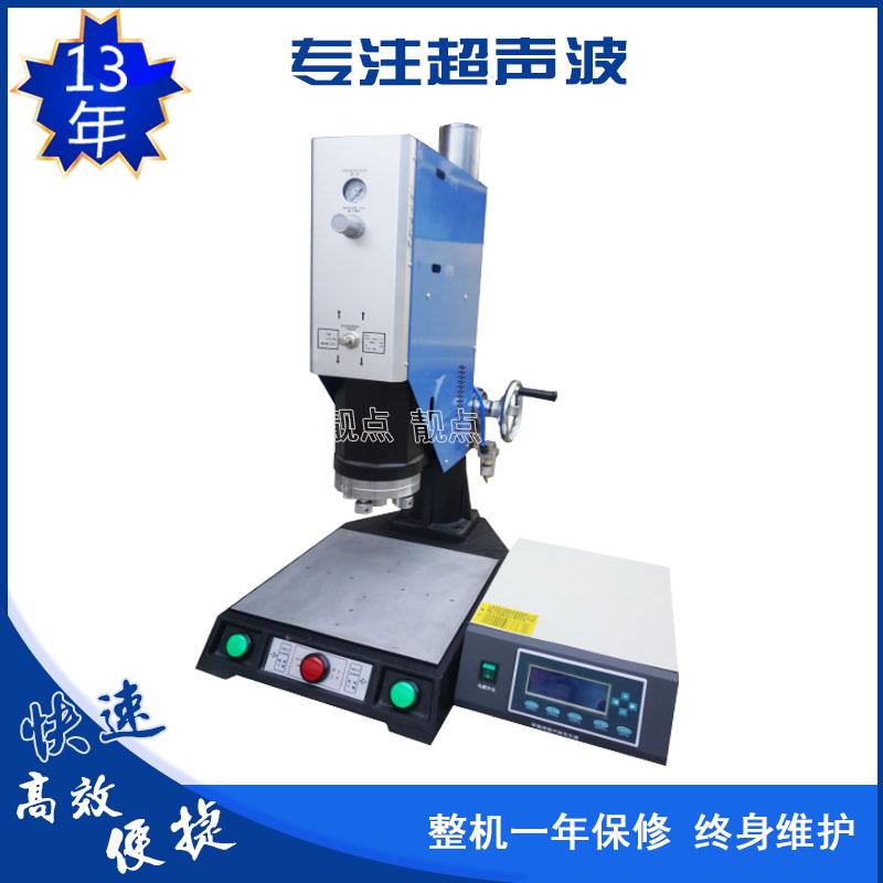 東莞耳機超聲波焊接機