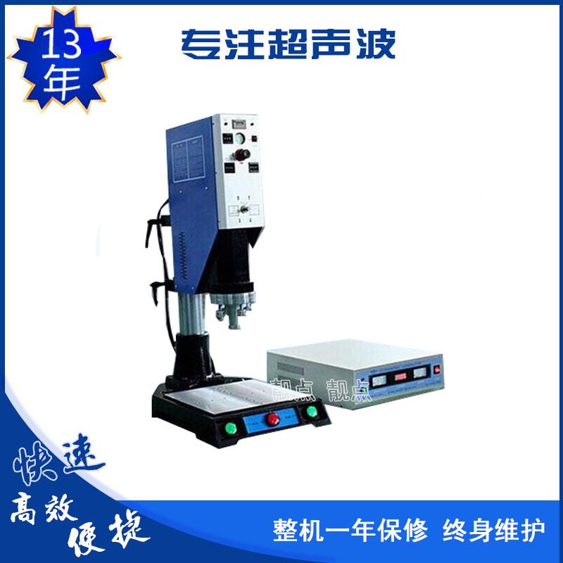 東莞耳機超聲波焊接機 2